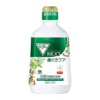 モンダミン NEXT 歯ぐきケア 1080ml