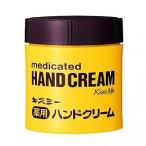 キスミー 薬用ハンドクリーム 75g