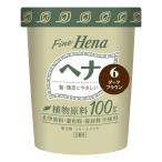 テンスター ファインヘナ カップタイプ ダークブラウン 2袋入
