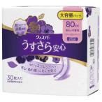 パンツ型おむつ