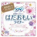 Yahoo! Yahoo!ショッピング(ヤフー ショッピング)ソフィ はだおもいライナー フローラルムスクの香り（72枚入）