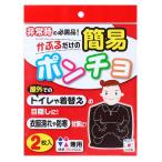 Yahoo! Yahoo!ショッピング(ヤフー ショッピング)サンコー 防災用 簡易ポンチョ 2枚入 ブラック CL-53