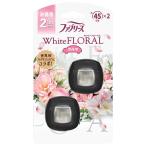 ファブリーズ イージークリップ ホワイトフローラル 2.2ml×2個入