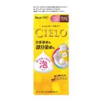 シエロ ムースカラー 3PK 明るいピンクブラウン(1セット)