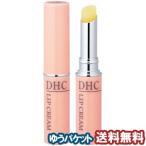 DHC 薬用リップクリーム 1.5g メール便送料無料