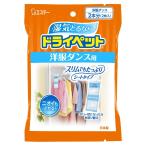 エステー ドライペット 洋ダンス用 