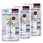nei список Quick crystal пальто II жемчуг 10ml×3 шт. комплект почтовая доставка бесплатная доставка 