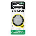  монета форма lithium батарейка CR-2450 1 штук почтовая доставка бесплатная доставка 