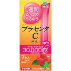 1週間たっぷりうるおうプラセンタCゼリー 10g×7本 アセロラ味