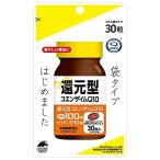 コエンザイムQ10