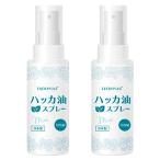 ハッカ油スプレー 100mL×2個セット メール便送料無料