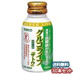 グルコライフ「サトウ」 100mL×30本 特定保健用食品