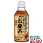 satou. дракон чай 345mL×24шт.@ специальная пища для здоровья бесплатная доставка 