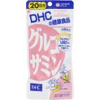 DHC 20日分 グルコサミン 120粒