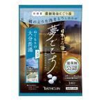 バスクリン 日本の名湯 夢ごこち 大分長湯 40g 医薬部外品