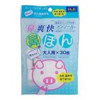  нос .. нос .. для взрослых 30 штук 