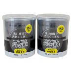 ブラック綿棒 150本×2個パック