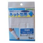 簡単らくらく ネット包帯 手首用 1枚入