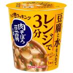 Yahoo! Yahoo!ショッピング(ヤフー ショッピング)カップdeクッキング 肉そぼろ豆腐の素 28.4g