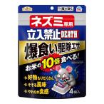 ネズミ駆除剤