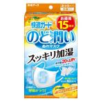 快適ガード のど潤いぬれマスク ゆずレモンの香り ふつうサイズ 15セット入
