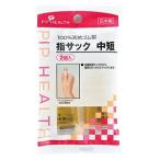 pip finger sak middle short (2 piece insertion )