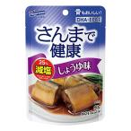 はごろもフーズ さんまで健康 しょうゆ味 パウチ 90g