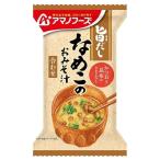 アマノフーズ 旨だし なめこのおみそ汁(合わせ) 8g