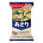 アマノフーズ いつものおみそ汁 あさり 1食