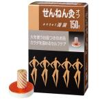 せんねん灸オフ みそきゅう 湖国 150点入