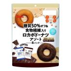  сахар качество 50% off & клетчатка ввод rokabo пончики ассортимент 8 штук 