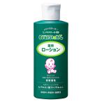 ビーンスターク 薬用ローション 150ml