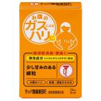 ラッパ整腸薬BF 8包入 医薬部外品