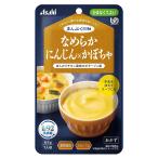 まんぷく日和 なめらかにんじん×かぼちゃ 65g