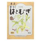 本草 ほうじ はとむぎ 