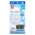 白十字 サージカルマ