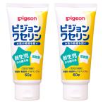  Pigeon wase Lynn 60g×2 шт. комплект почтовая доставка бесплатная доставка 