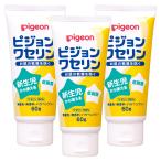  Pigeon wase Lynn 60g×3 шт. комплект почтовая доставка бесплатная доставка 