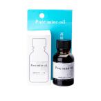 高純度天然ハッカ油 20mL メール便送料無料