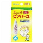 kaneson Piaa балка yu25ml×2 шт. входит почтовая доставка бесплатная доставка 
