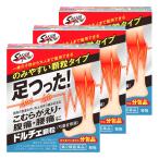 【第2類医薬品】ドルチェ顆粒 1g×9包入×3個セット メール便送料無料