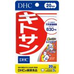 DHC 20日分 キトサン 60