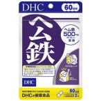 DHC 60 день минут гем железа 120 шарик почтовая доставка бесплатная доставка 