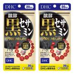 DHC энзим чёрный сесамин premium 20 день 120 шарик ×2 шт. комплект почтовая доставка бесплатная доставка 