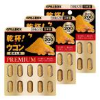 乾杯!ウコン GOLD PREMIUM 10粒×3個セット メール便送料無料