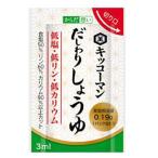 kiko- man из ... суп .. соя 3ml×30 упаковка ×2 шт. комплект почтовая доставка бесплатная доставка 