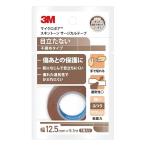 マイクロポア スキントーン サージカルテープ 12.5mm×9.1ｍ 1巻 メール便送料無料