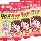 [ no. (2) вид фармацевтический препарат ]. внутри . patch Taisho Quick уход 10 patch входить ×3 шт. комплект * собственный metike-shon налоговая система объект товар почтовая доставка бесплатная доставка 