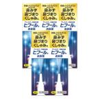 【第2類医薬品】ヒフールN点鼻薬 30mL 5本セット ※セルフメディケーション税制対象商品 送料無料