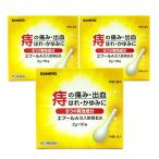 【第(2)類医薬品】エプールA注入軟膏EX 2g×10個入 3個セット 送料無料  / 外用痔疾用薬 痔薬 痔 軟膏